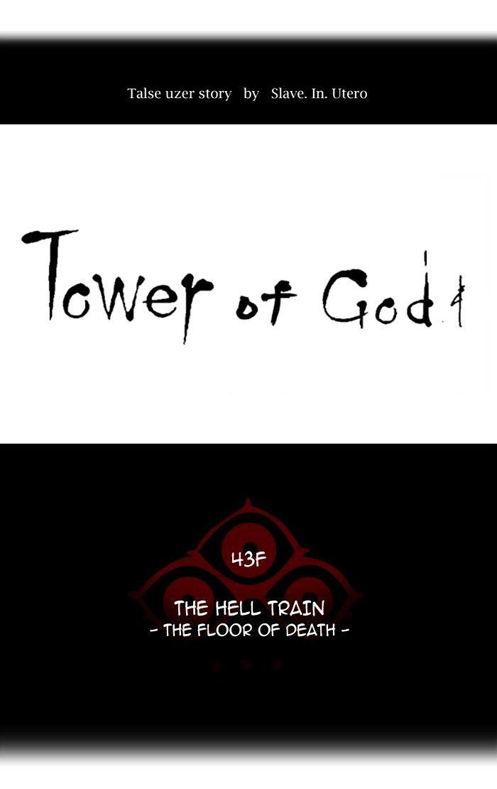 Tower Of God, Chapter 329 image 025